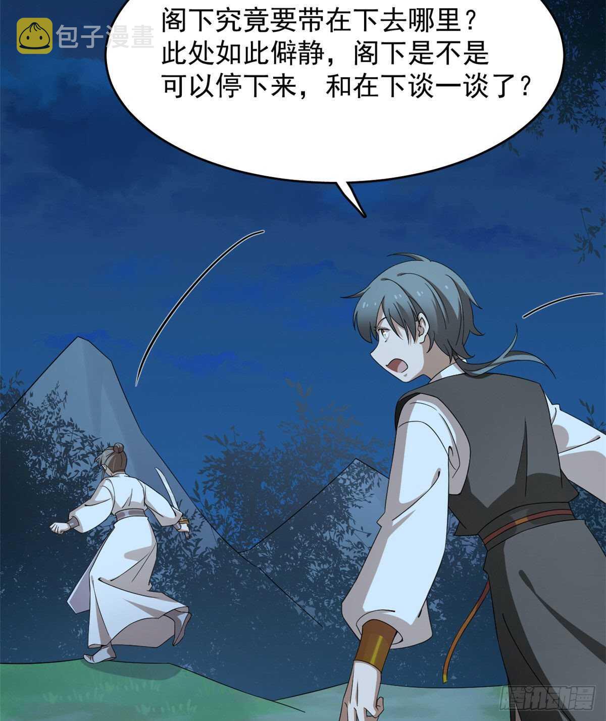 第257话4