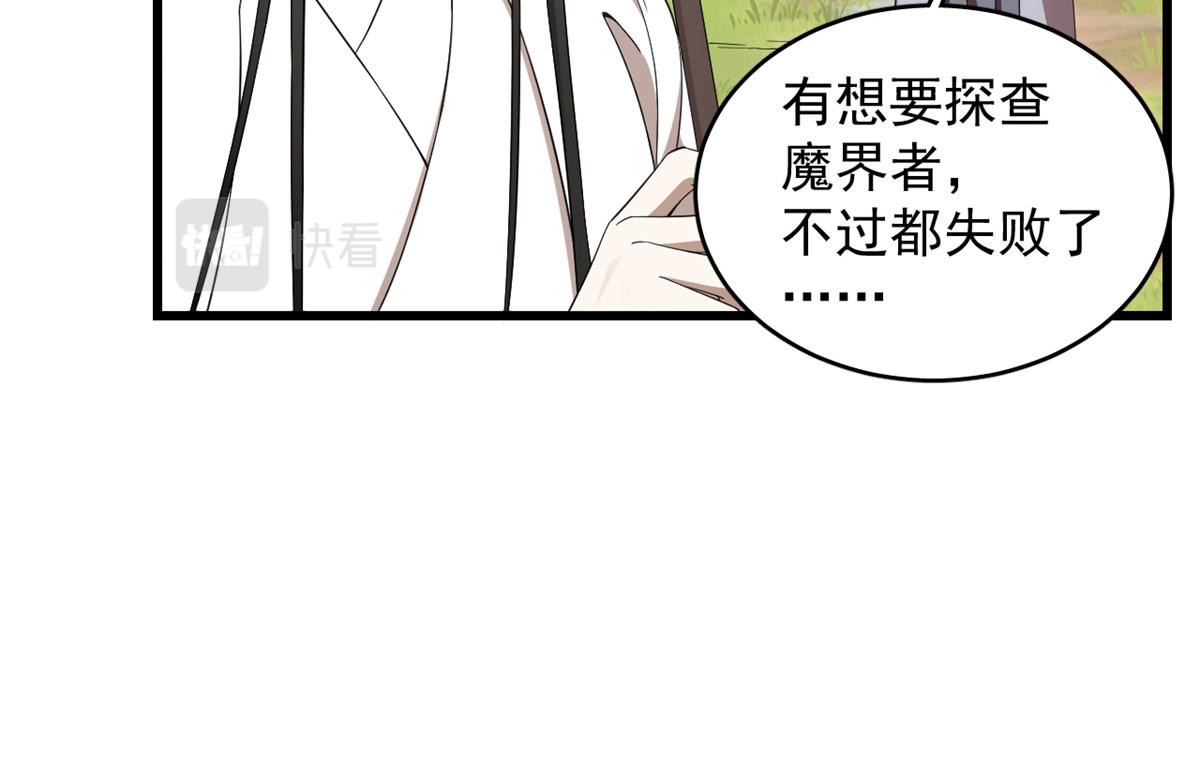 第286话81