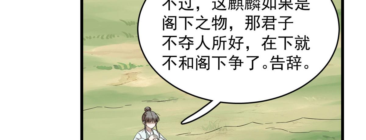 第263话85