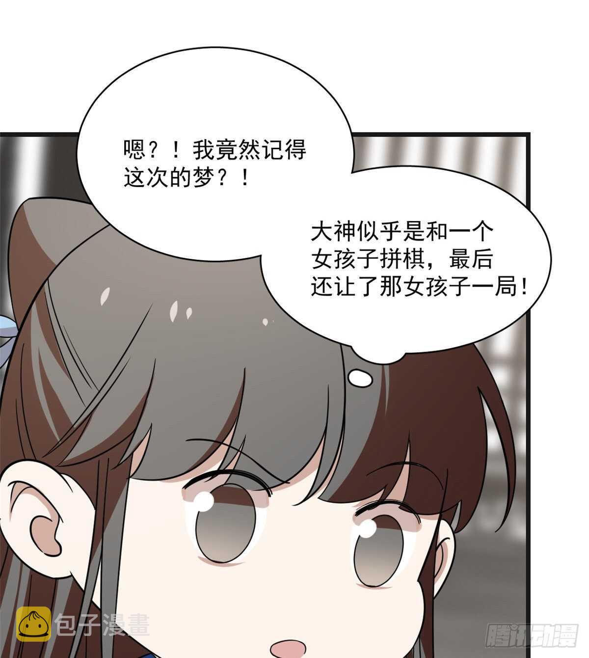第197话35