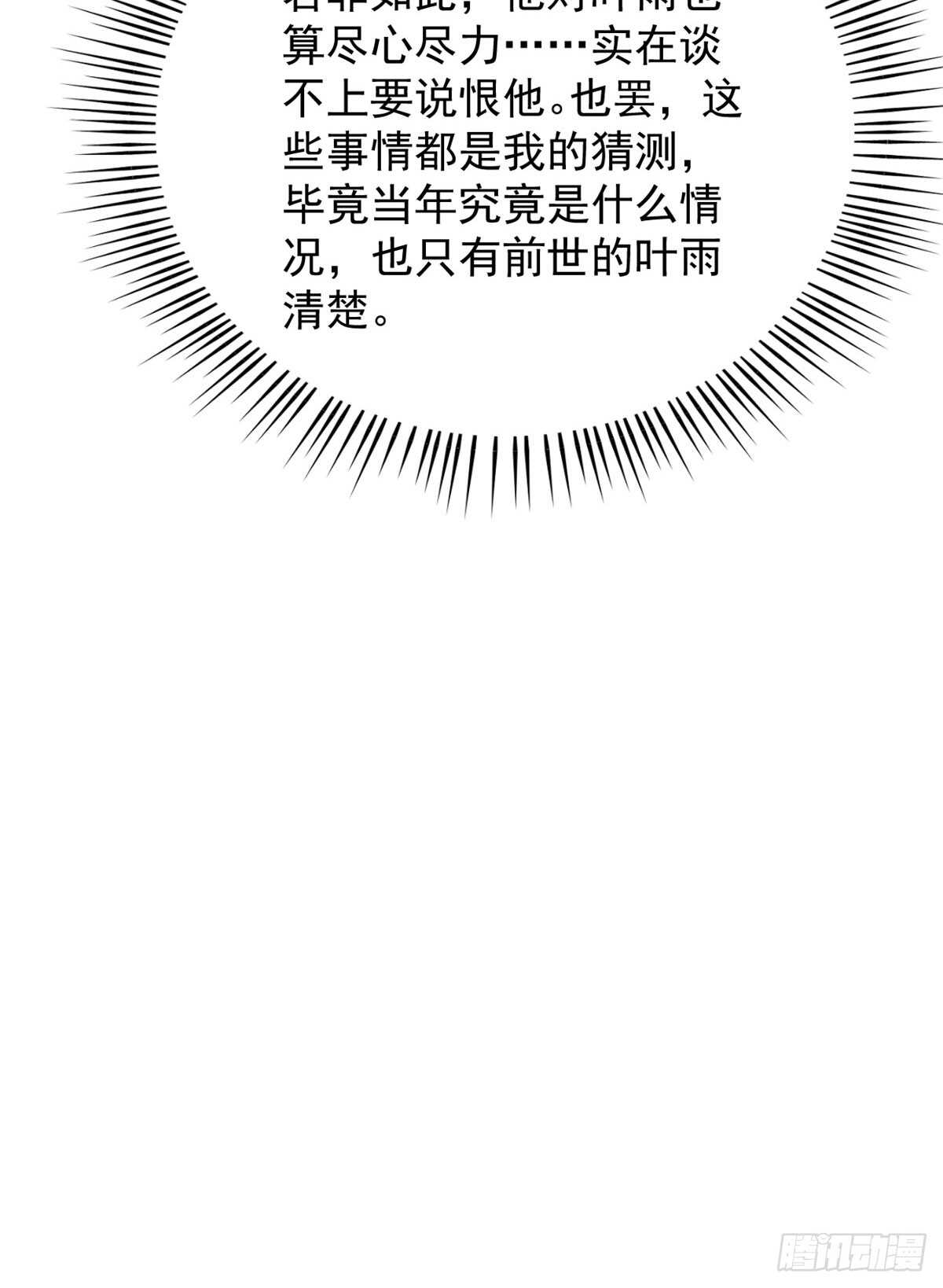 第141话13