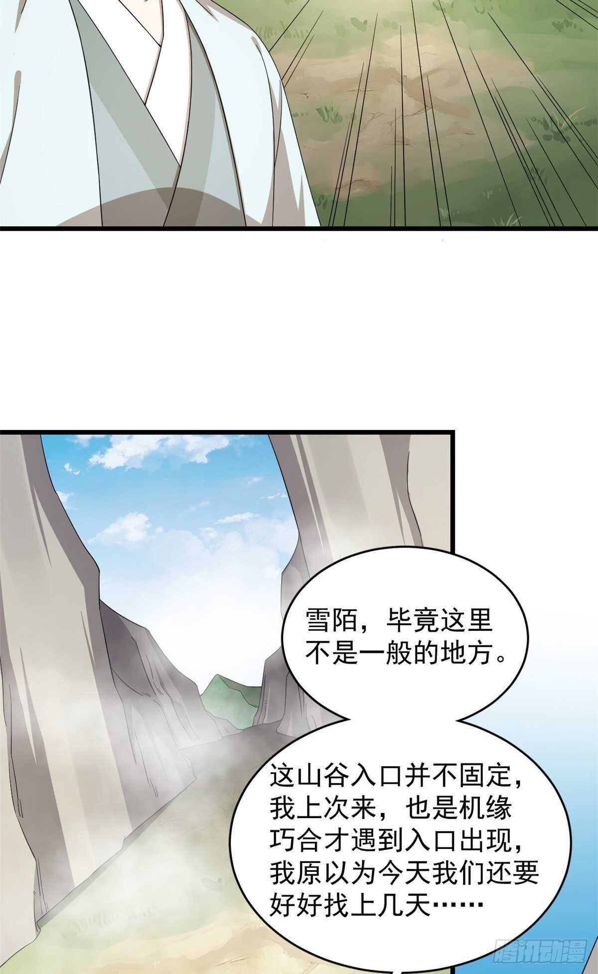 第261话3