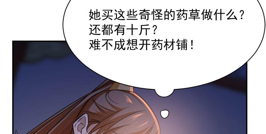第8话80