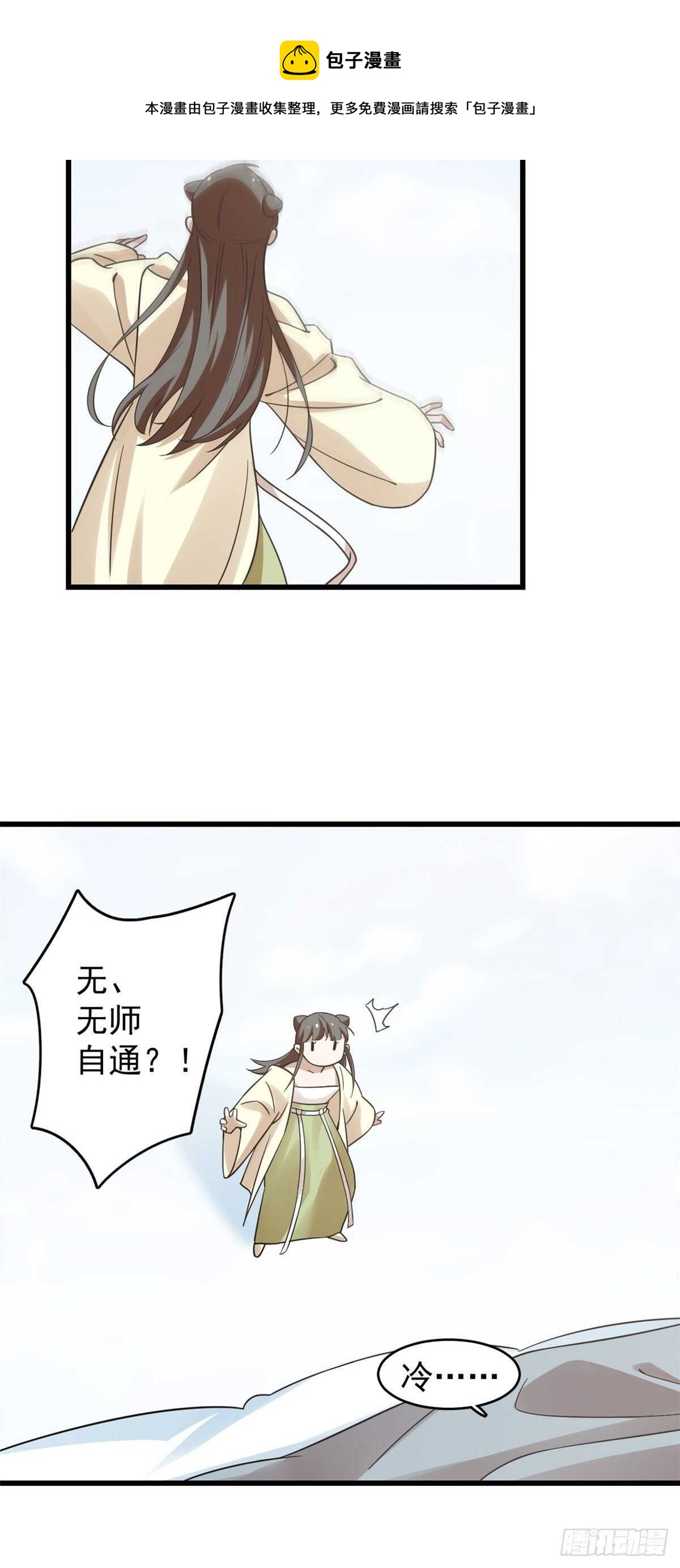 第160话20