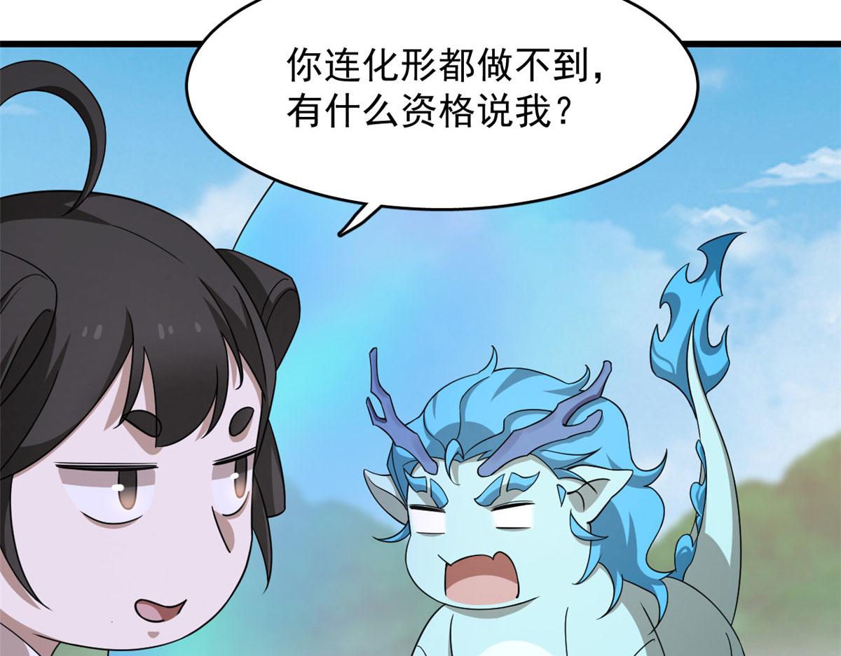 第263话14