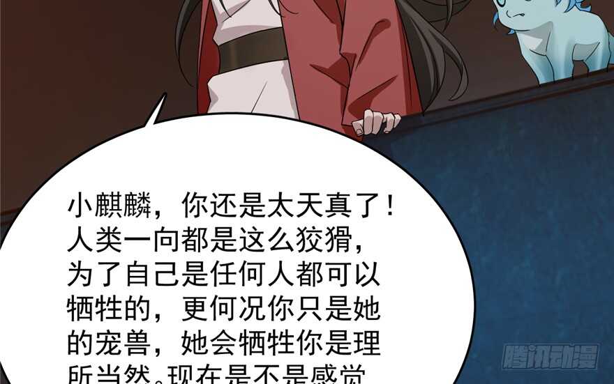 第54话43