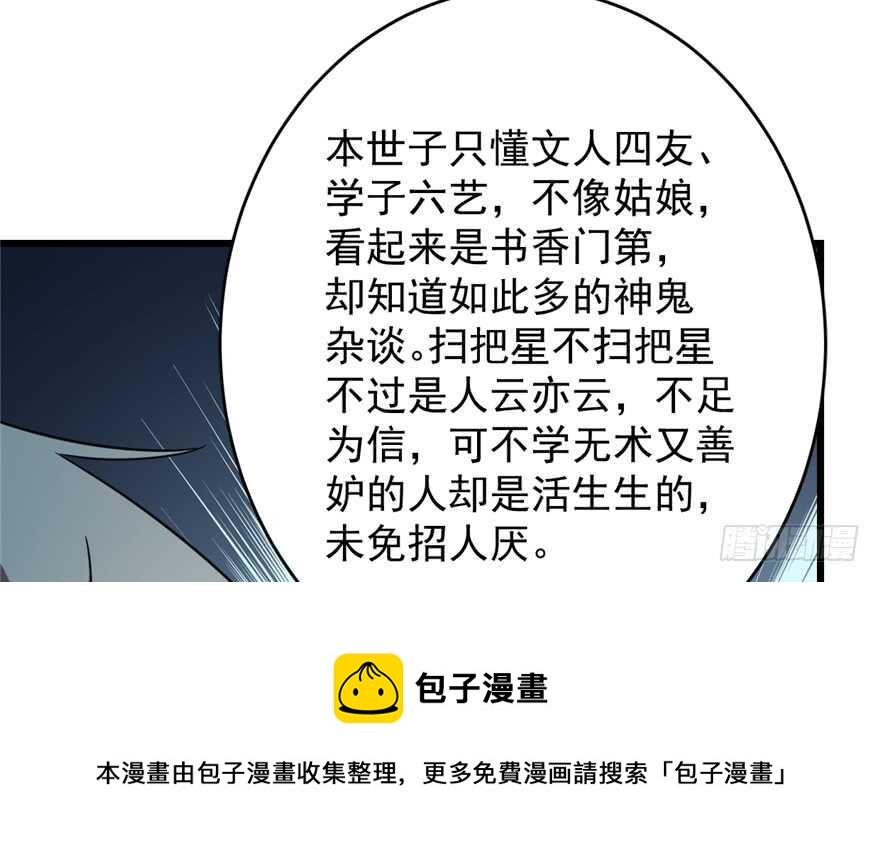 第75话94