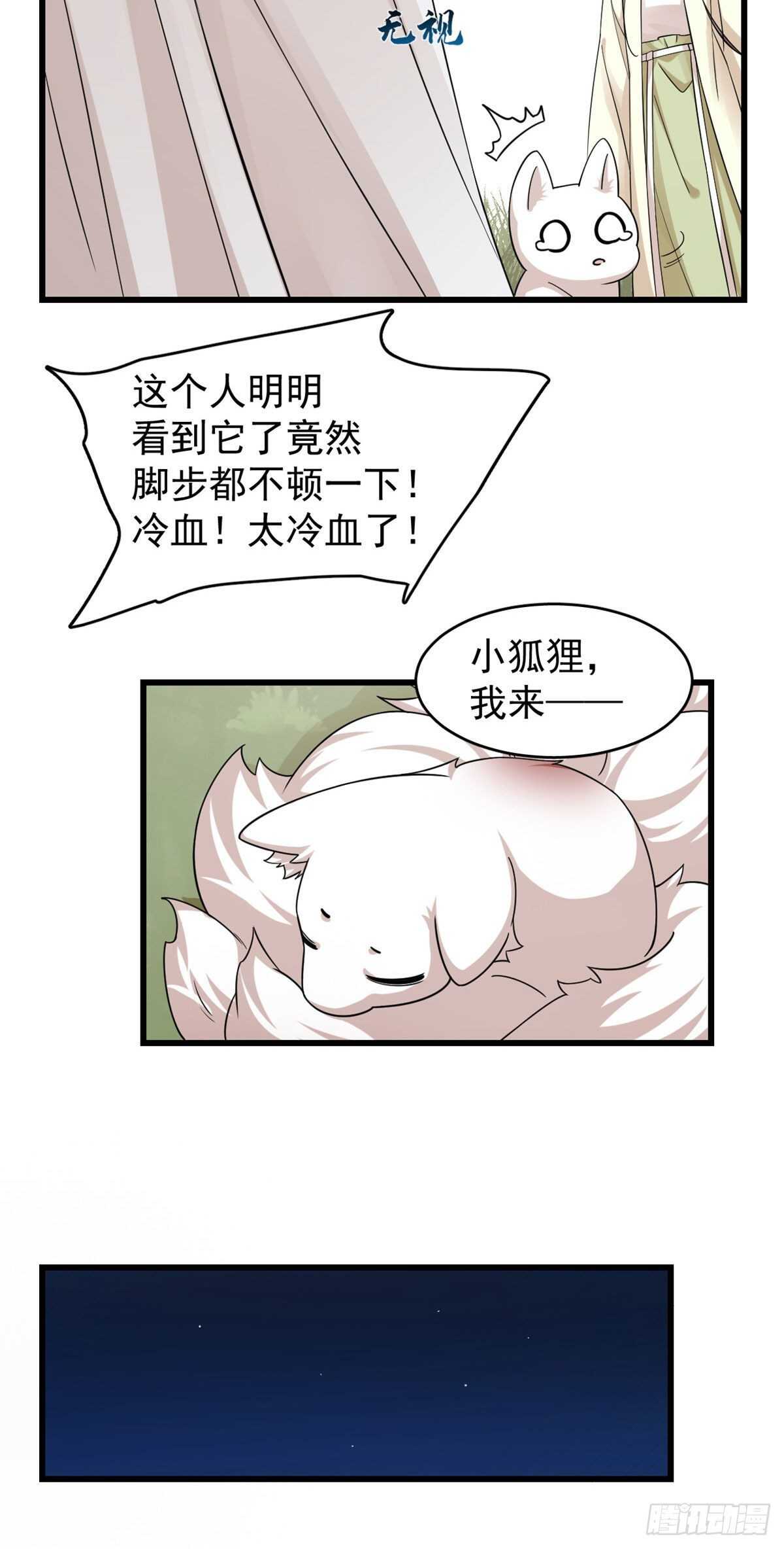 第161话18