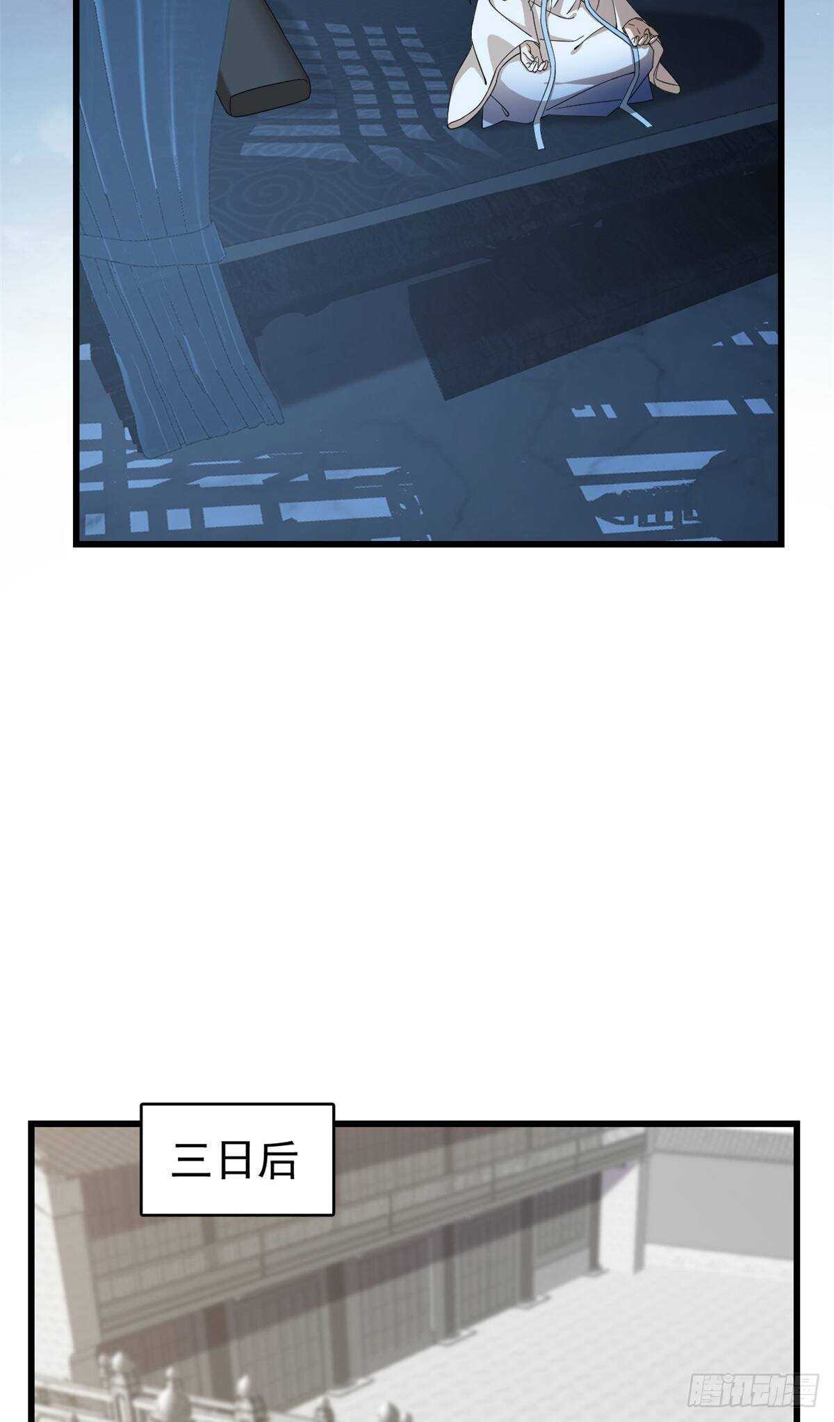 第255话4