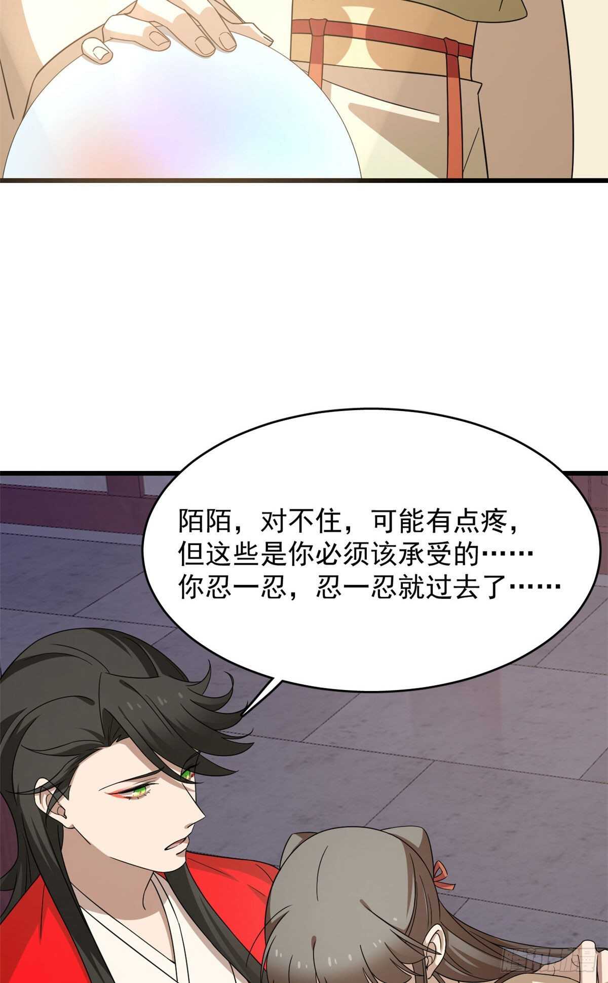 第238话38
