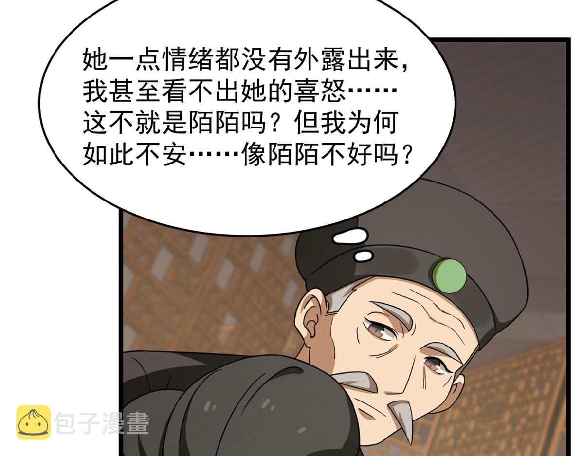 第244话7