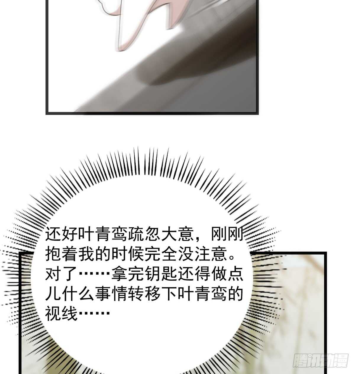 第138话29