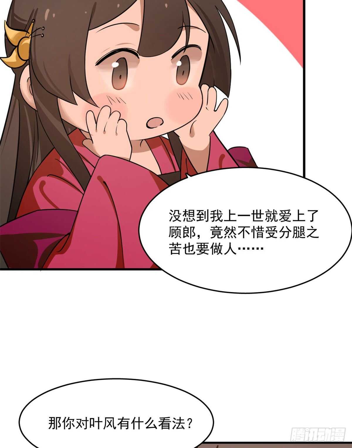 第201话36
