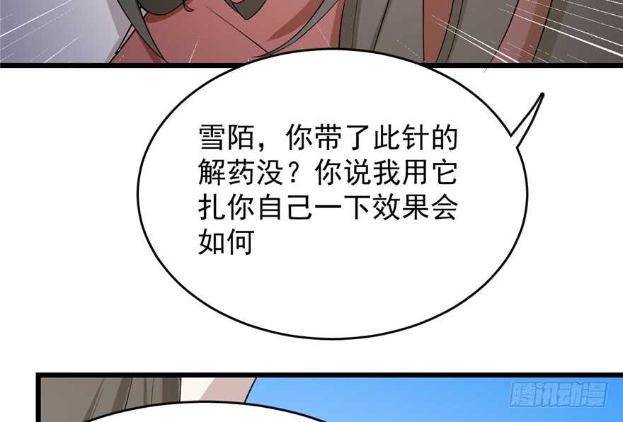 第61话23