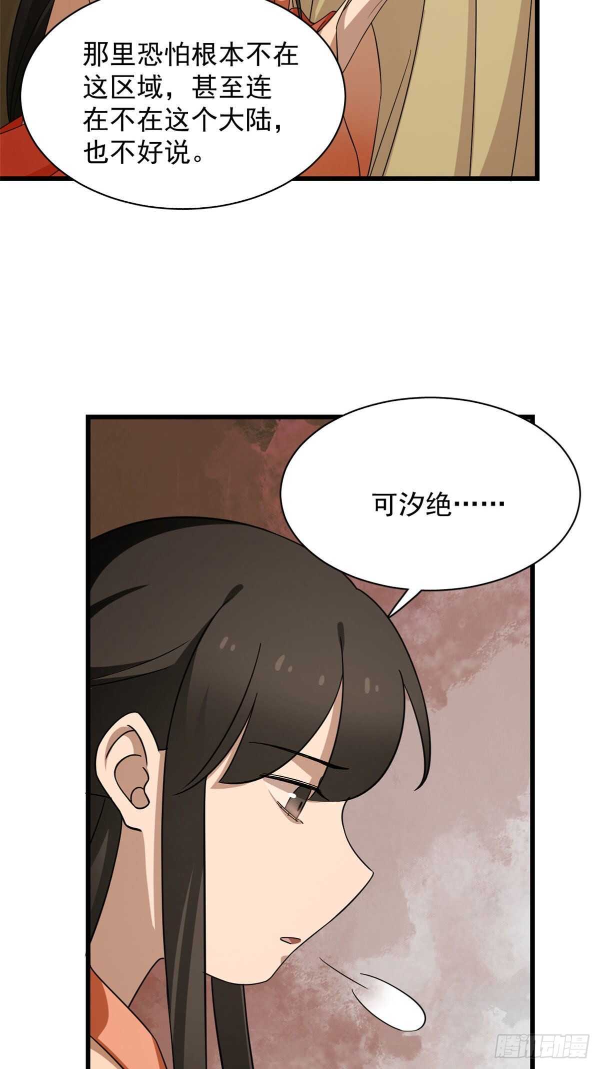 第237话21