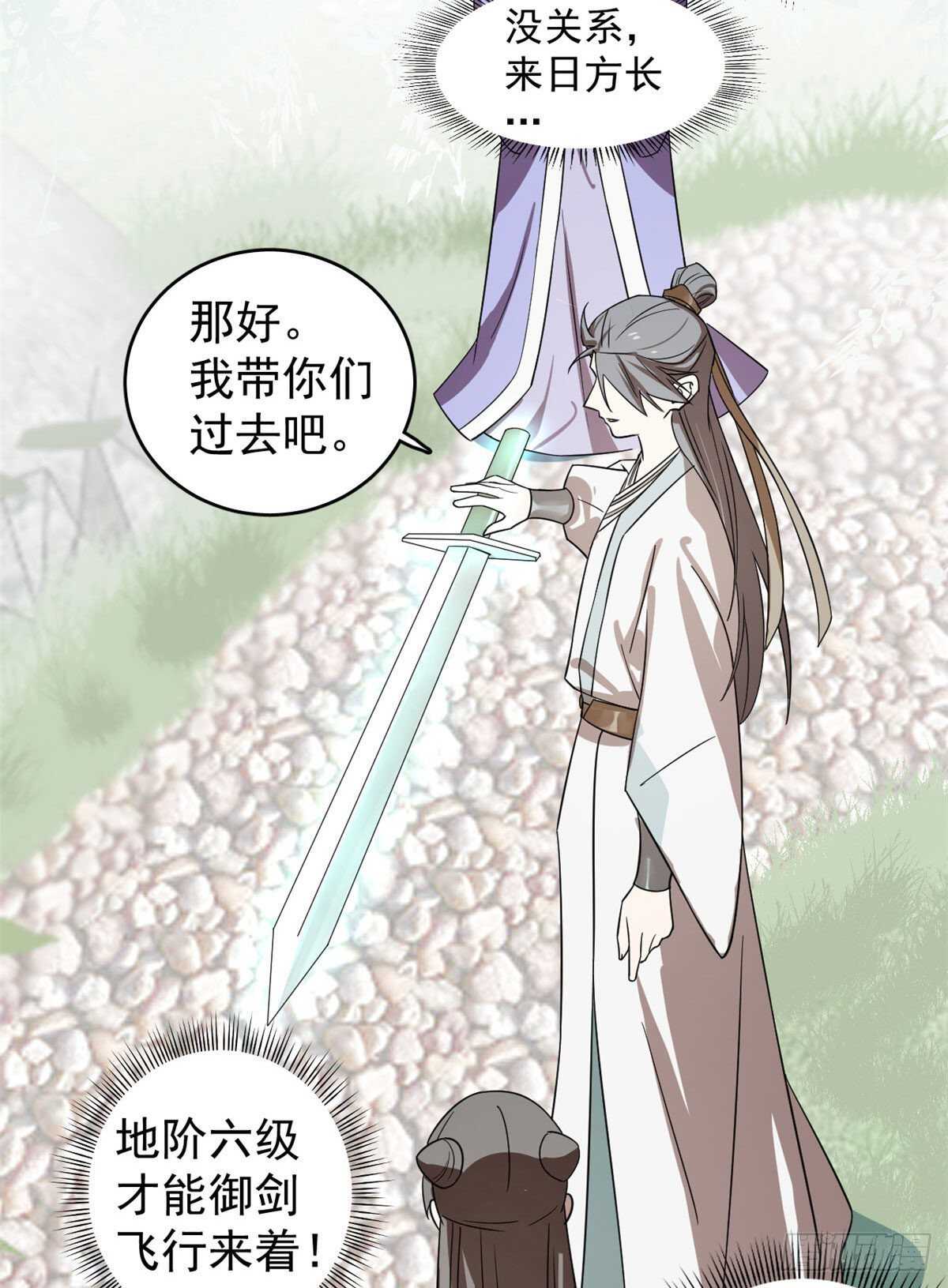 第174话6