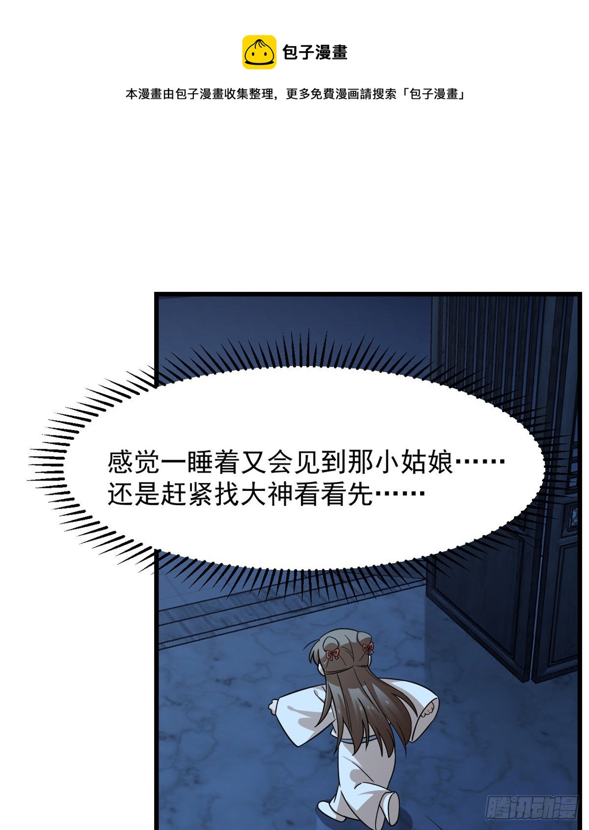 第230话30