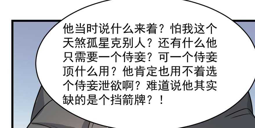 第121话87