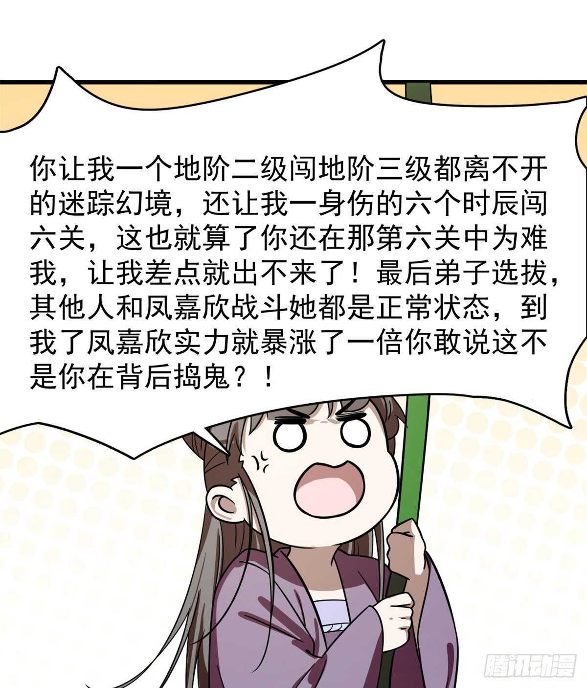 第176话21