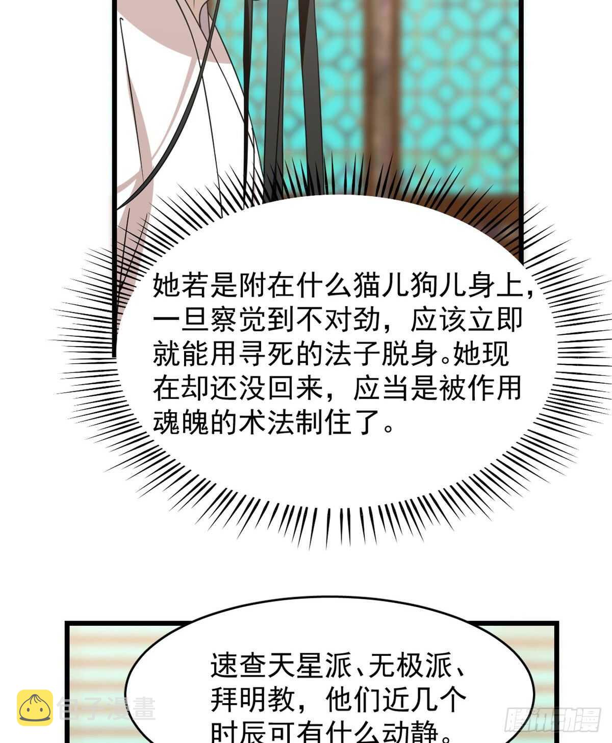 第141话33
