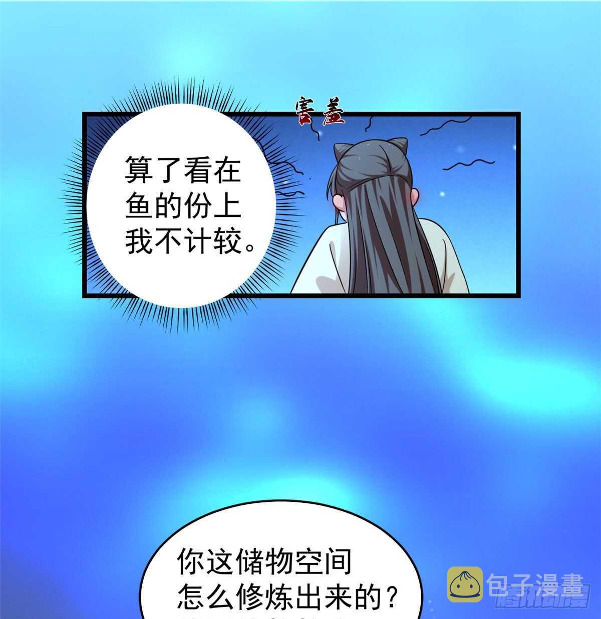 第165话23