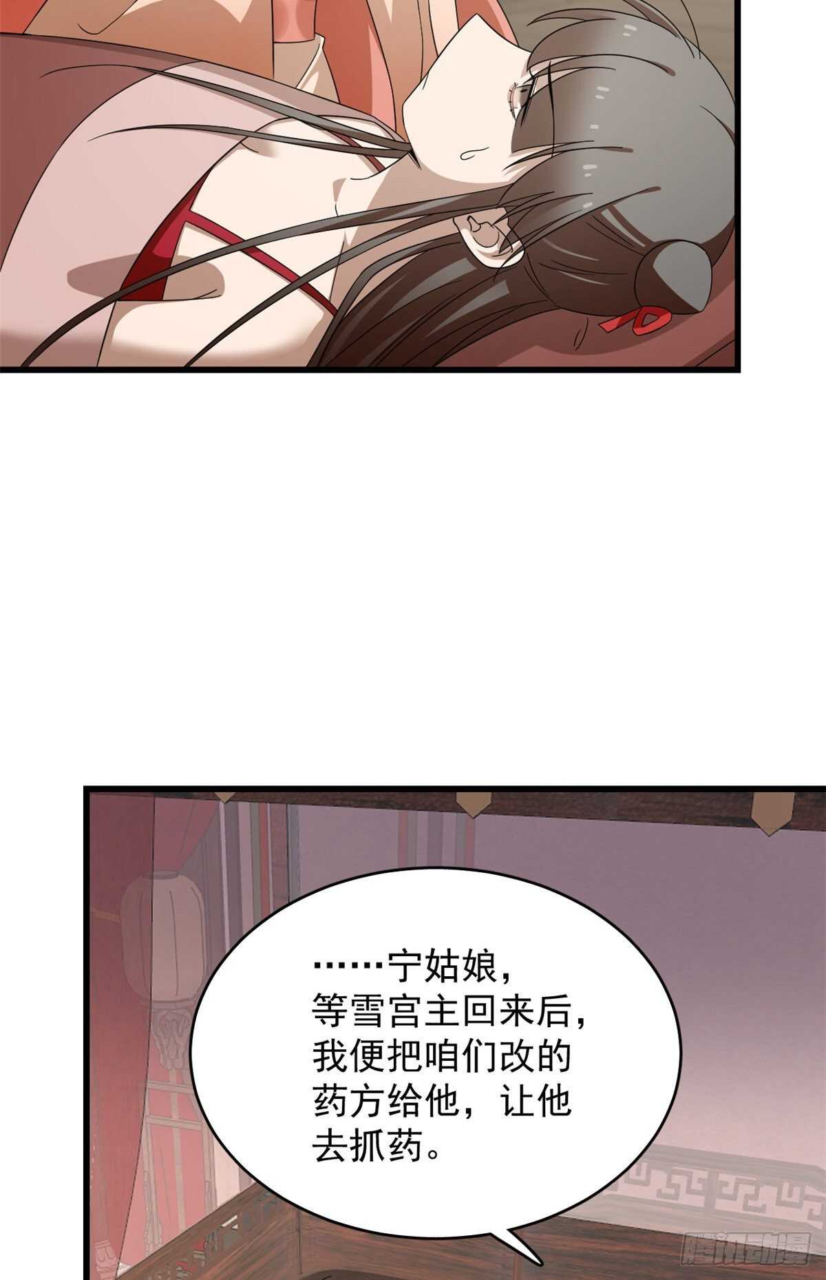 第236话3