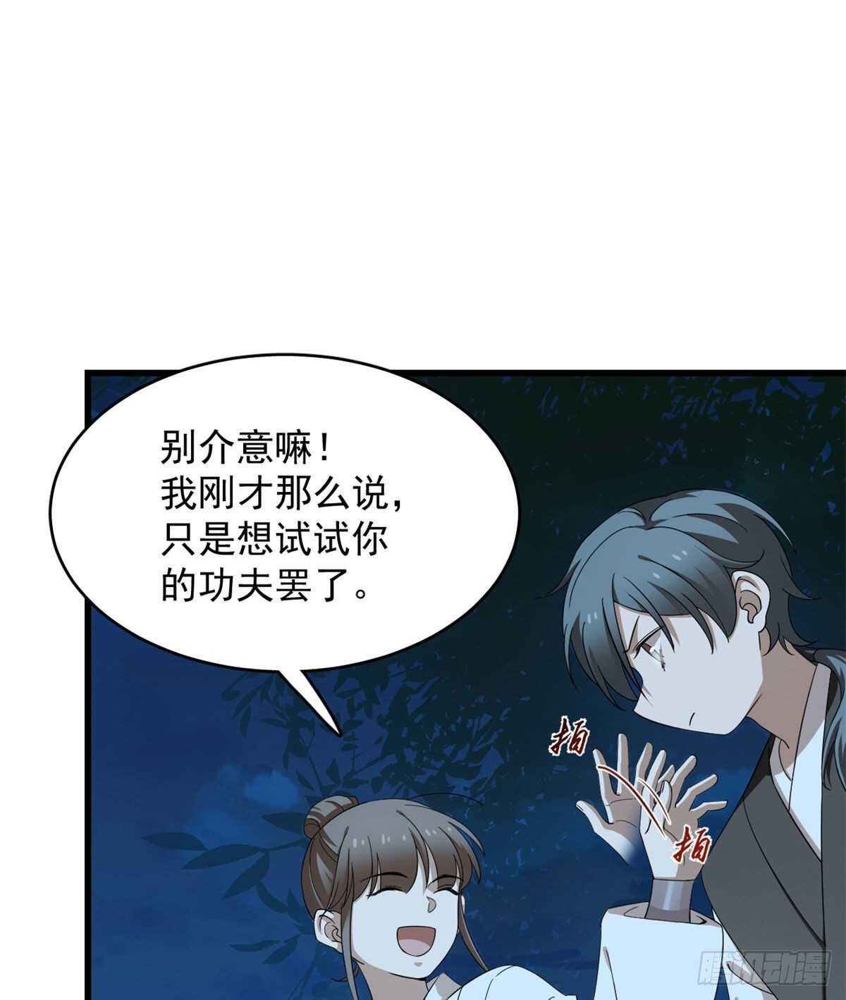 第258话3