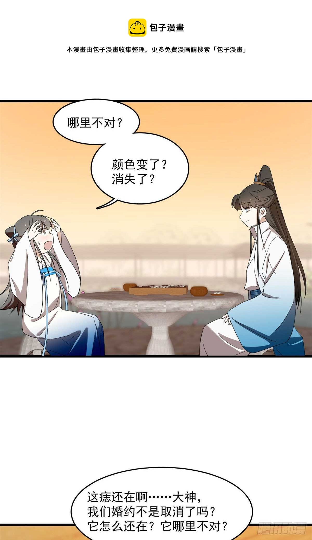 第182话10
