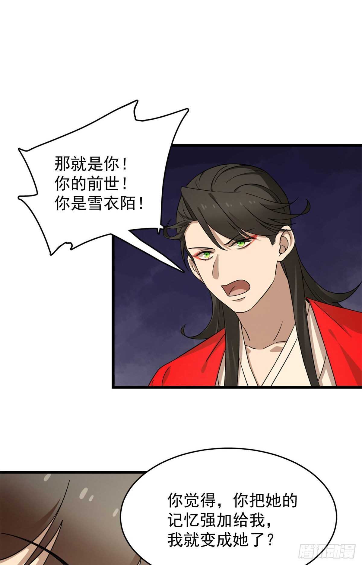 第239话7