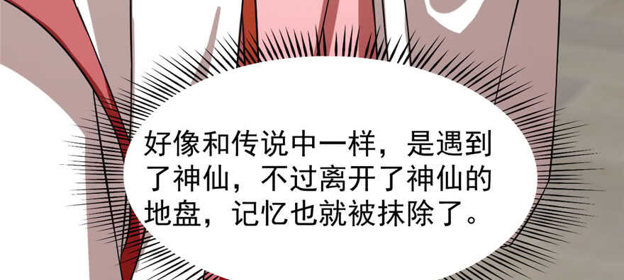 第90话75