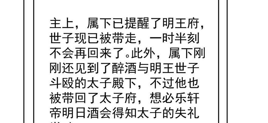 第86话3