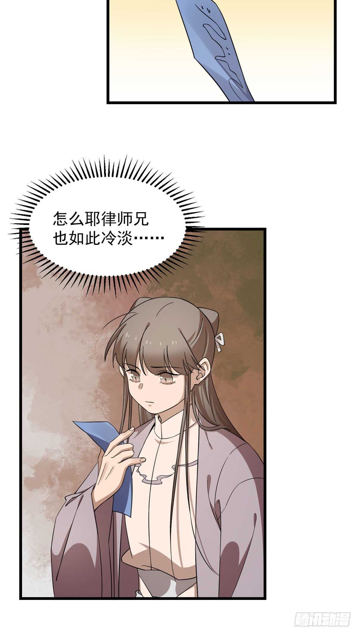 第248话11