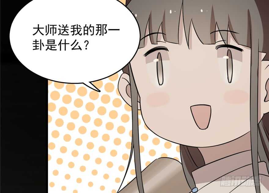 第63话73