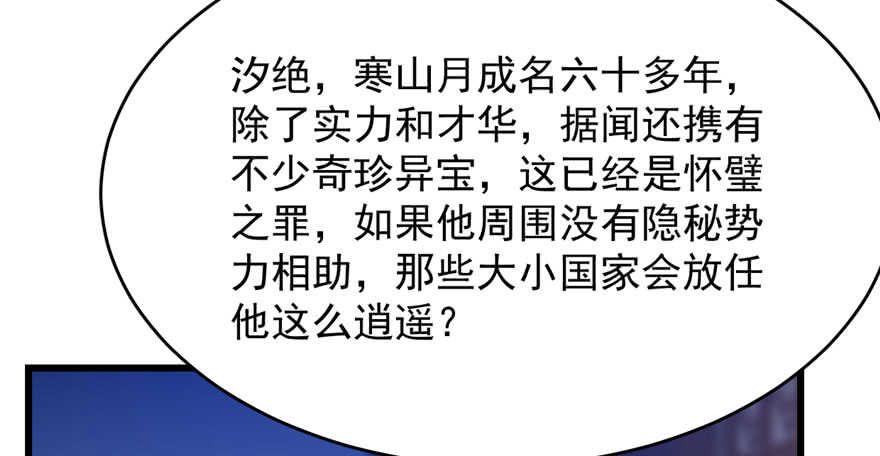 第84话61