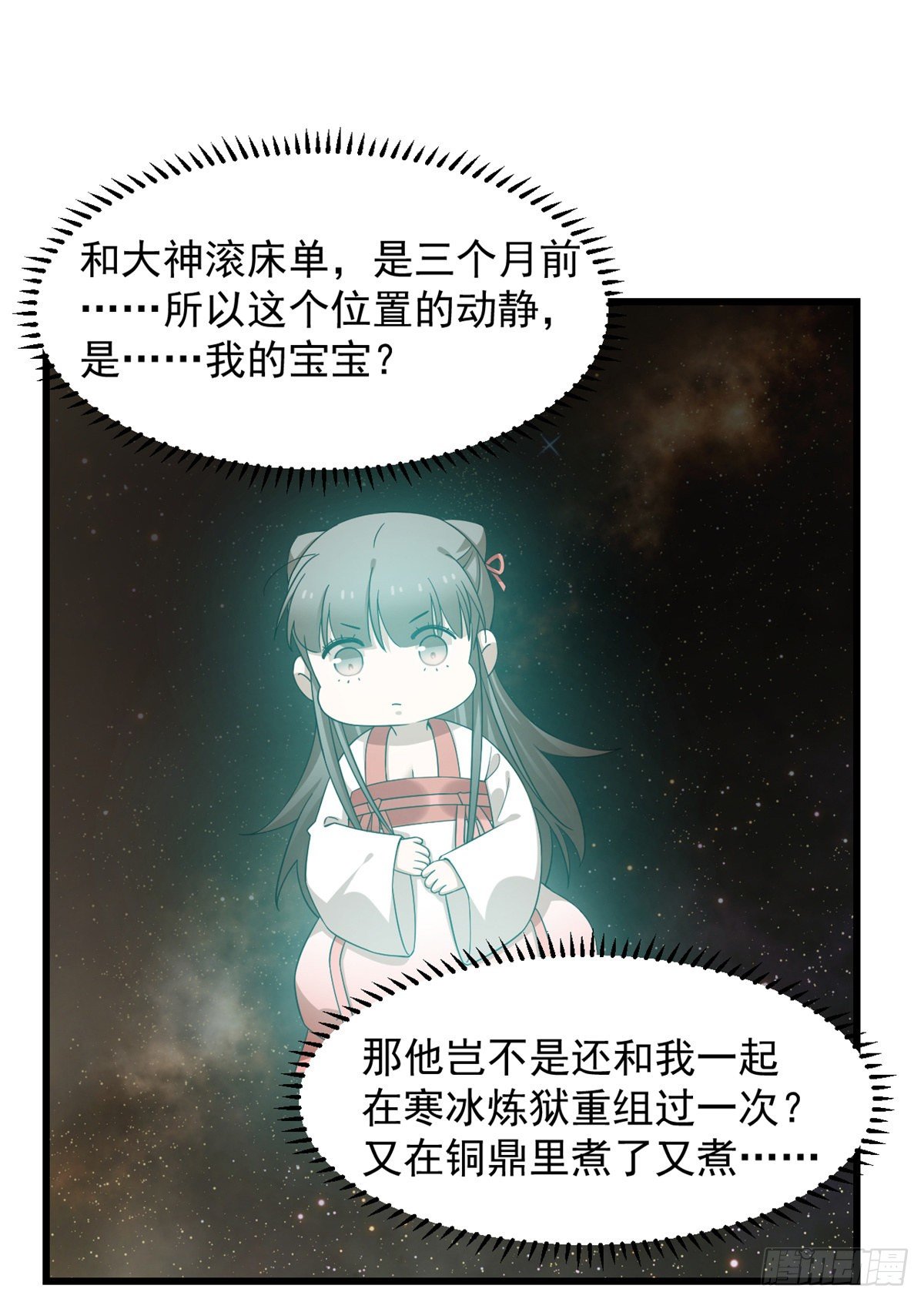 第298话9