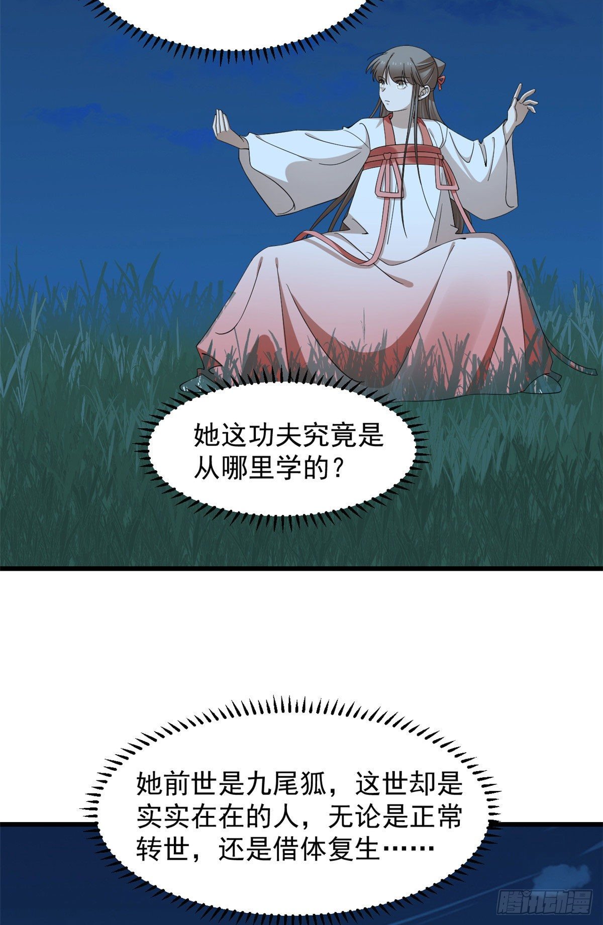 第290话14