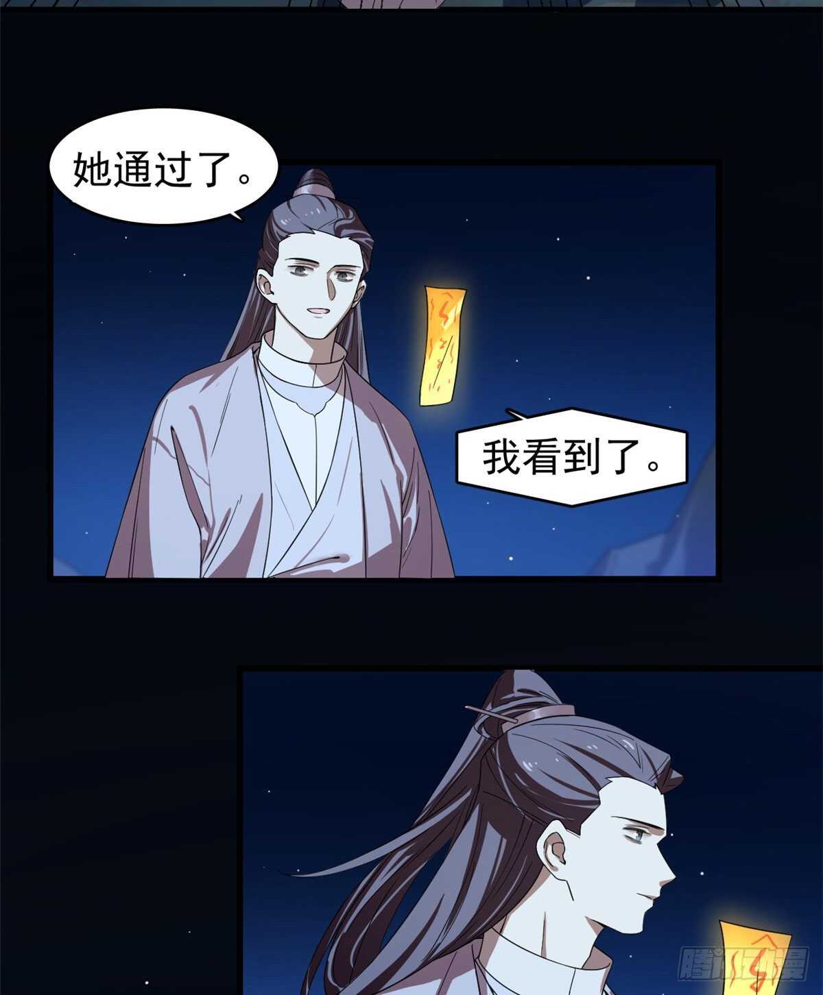 第173话6