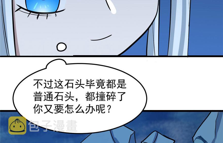 第33话73