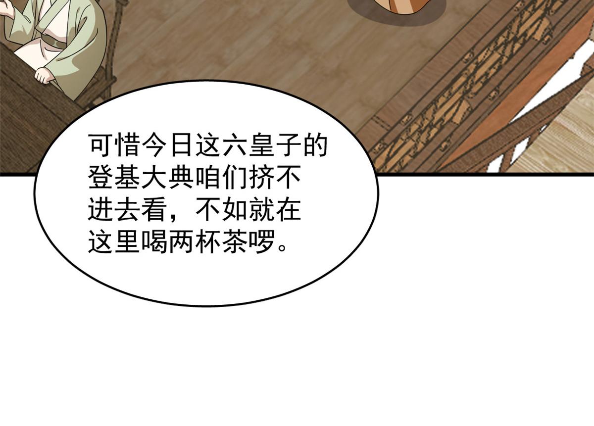 第241话25