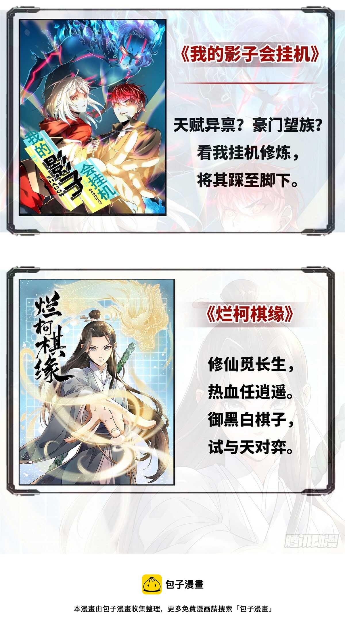 第210话49