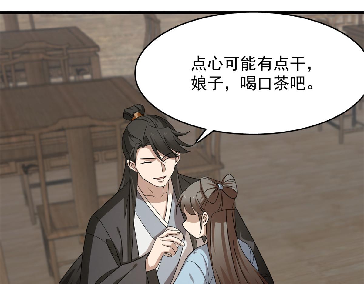 第242话71