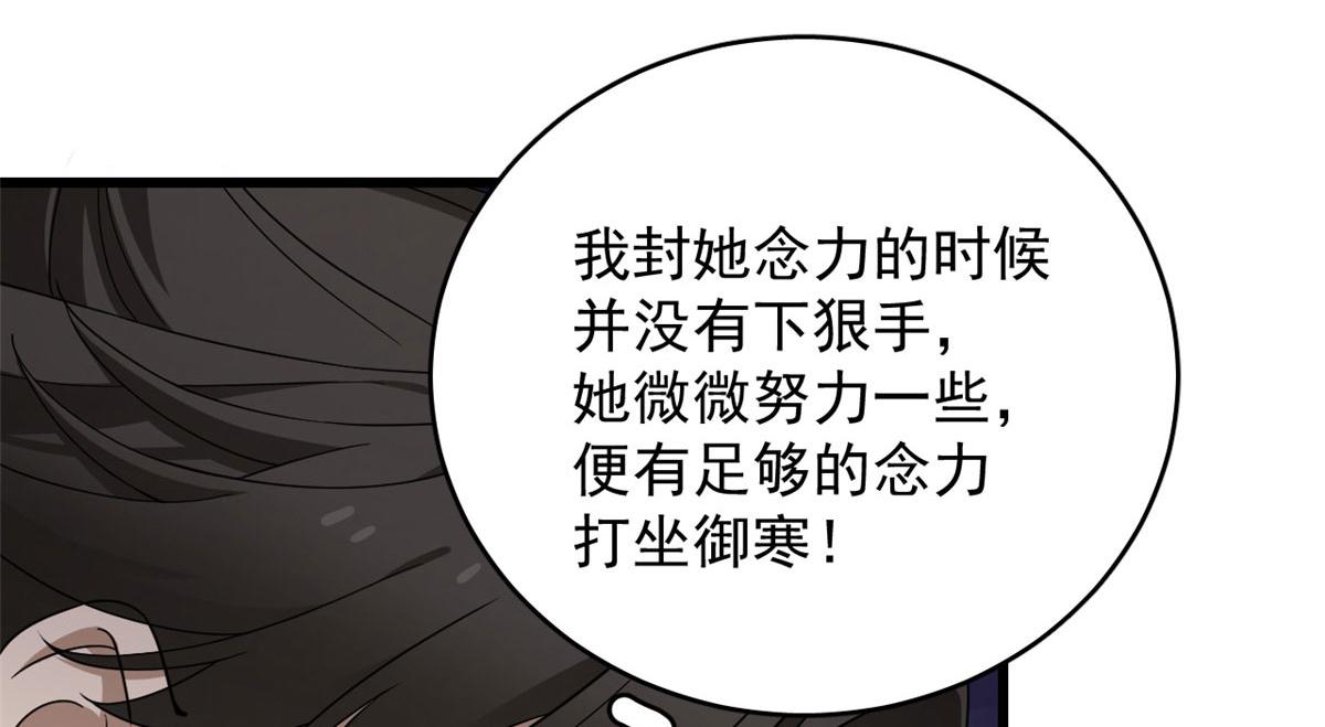 第275话81