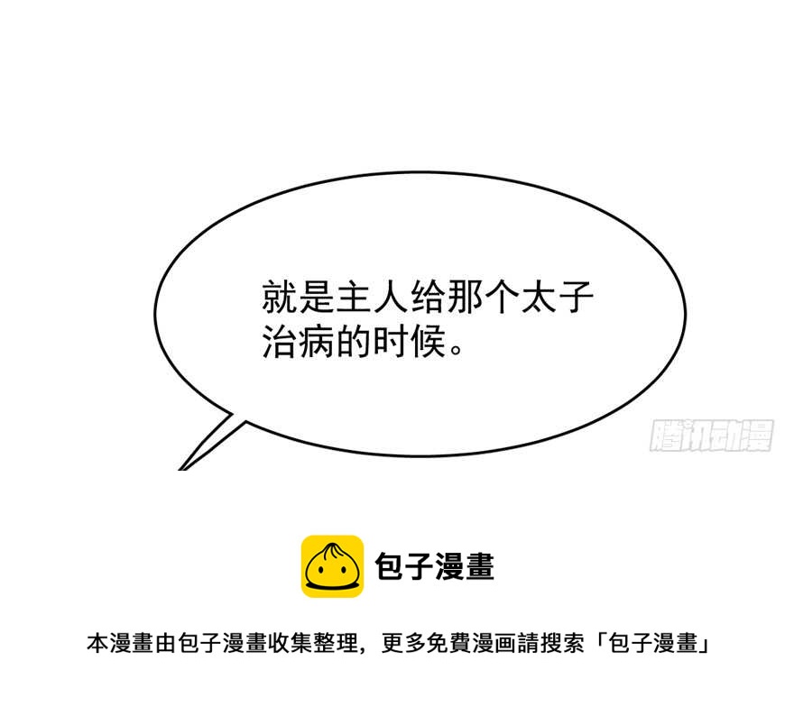 第69话30