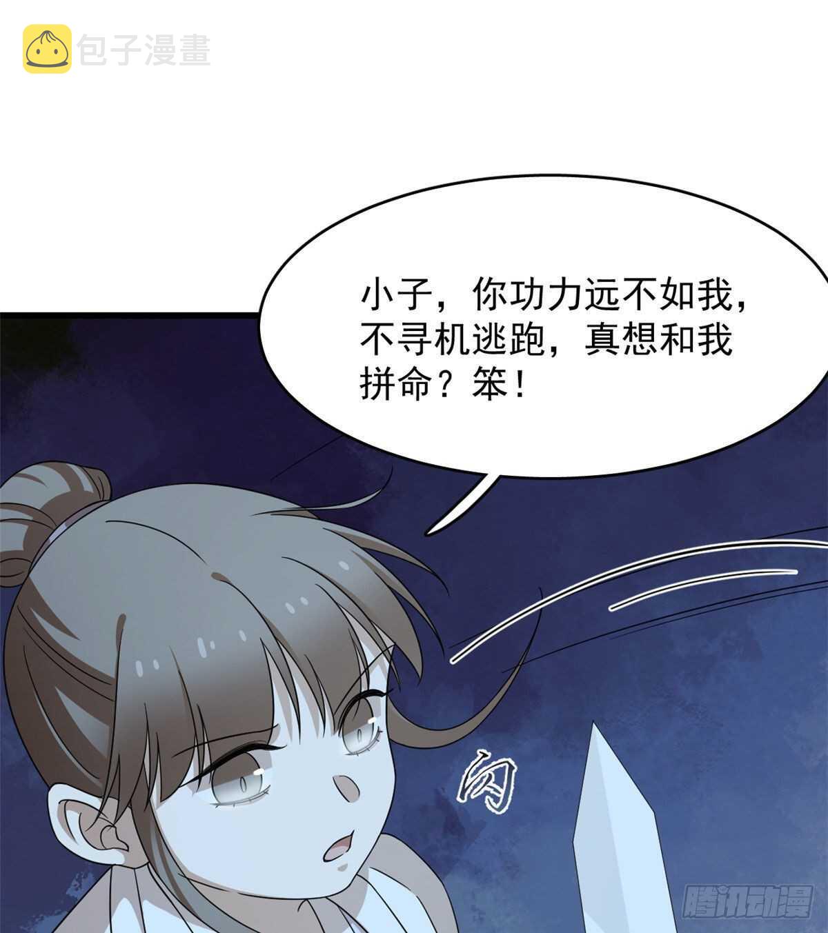 第257话26