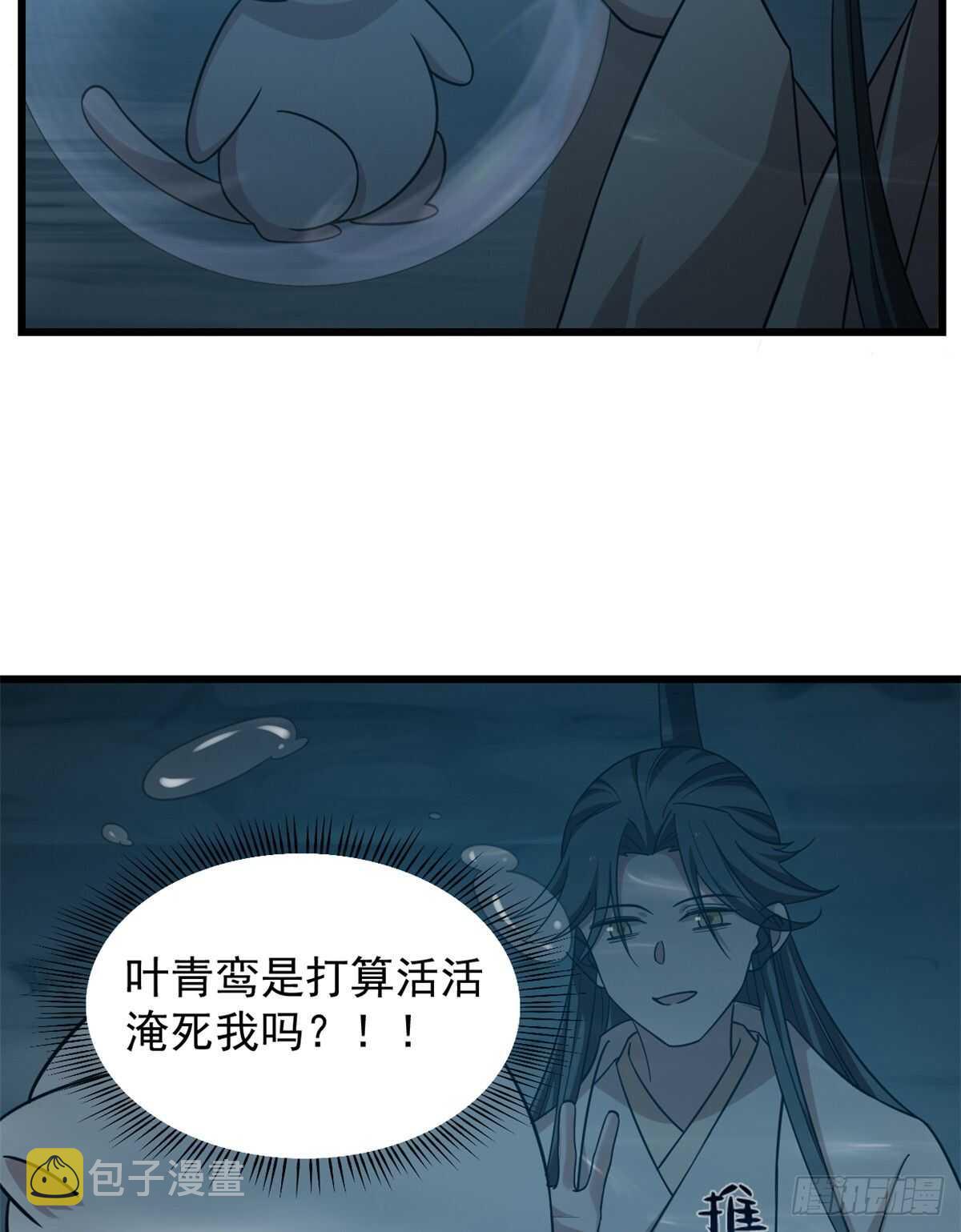 第143话36