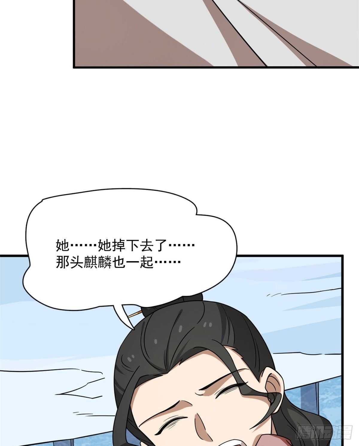 第210话7