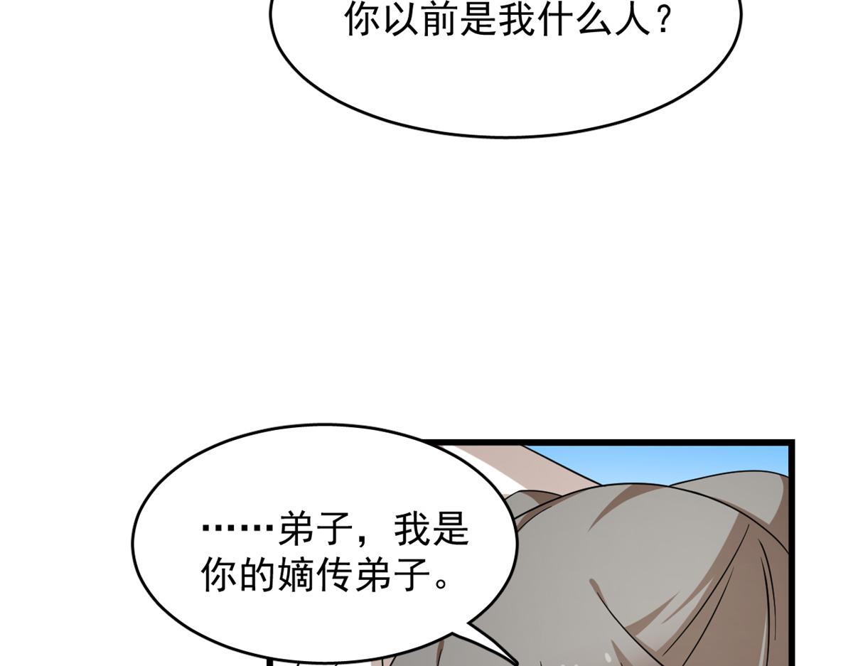 第246话69