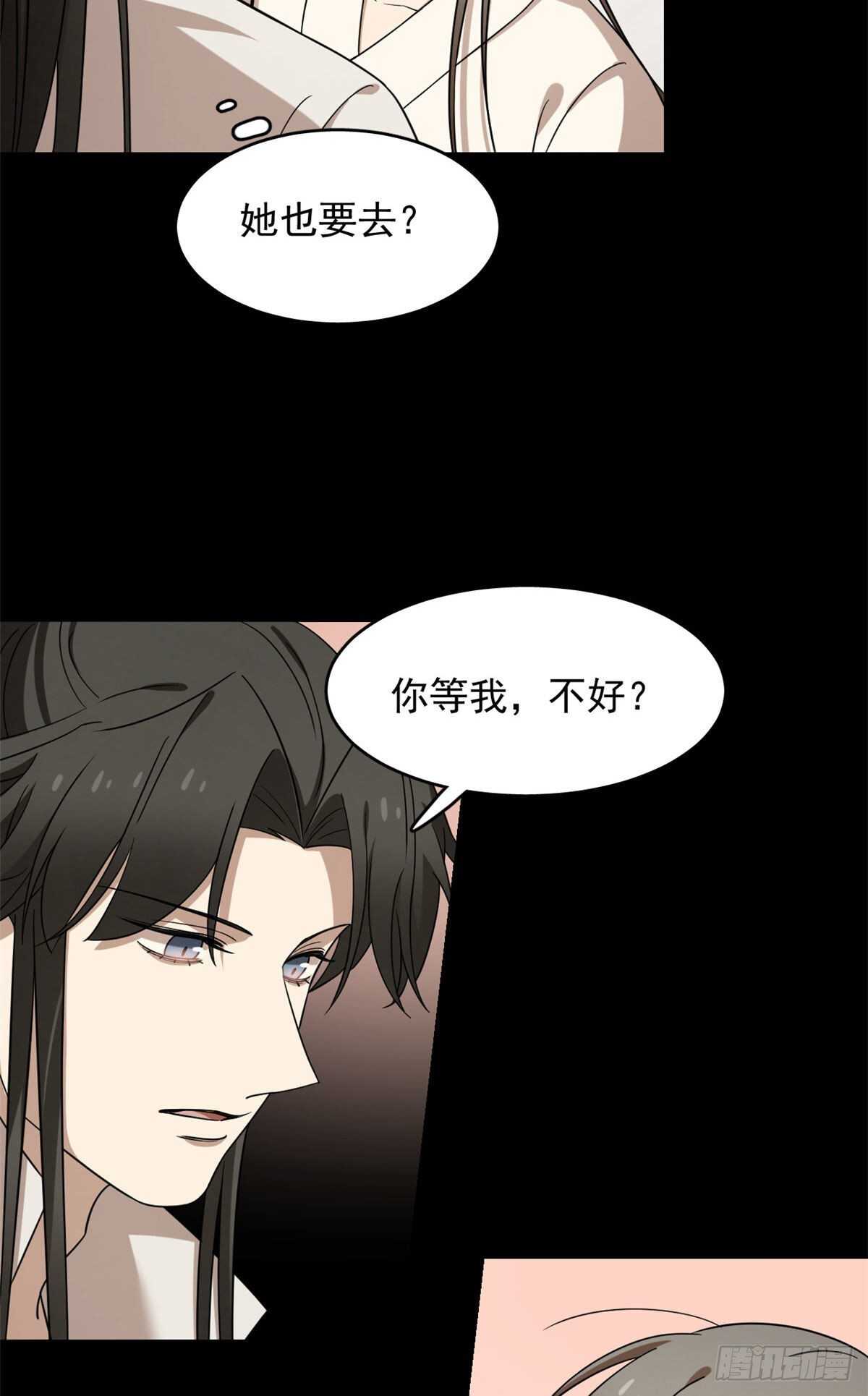 第233话32