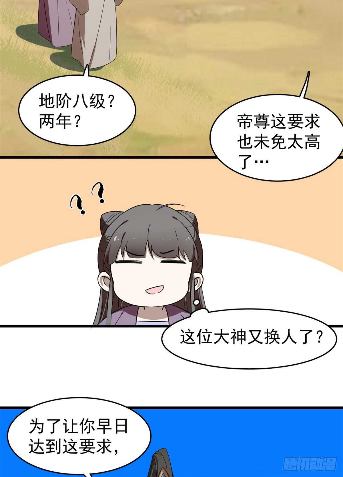 第177话25