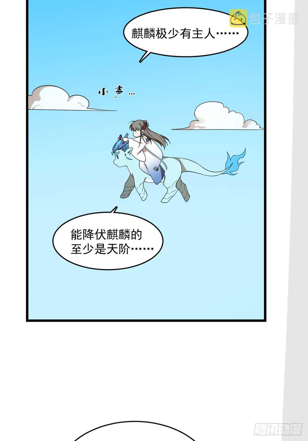 第198话23